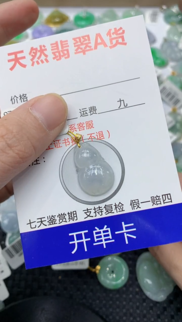 翡翠18K金镶嵌颈饰99999999999