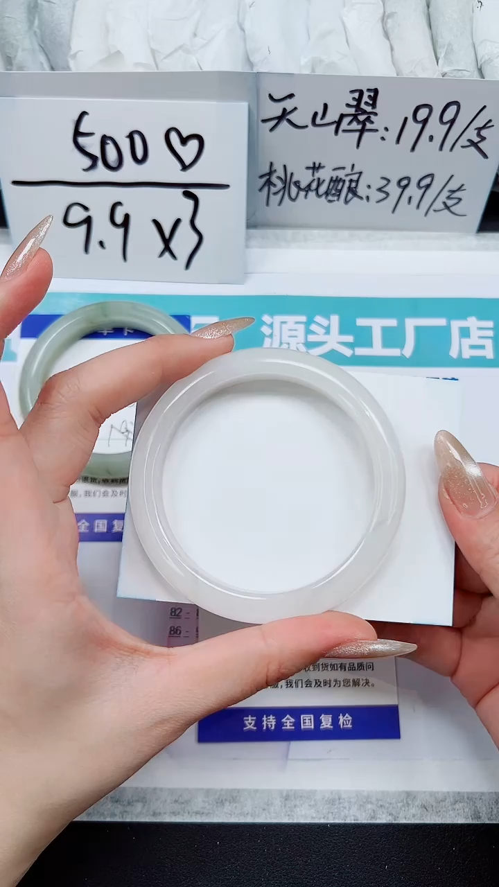 石英质玉手镯未镶嵌A235-59`60`