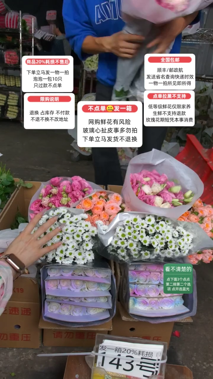 20%耗损发一箱❤号143