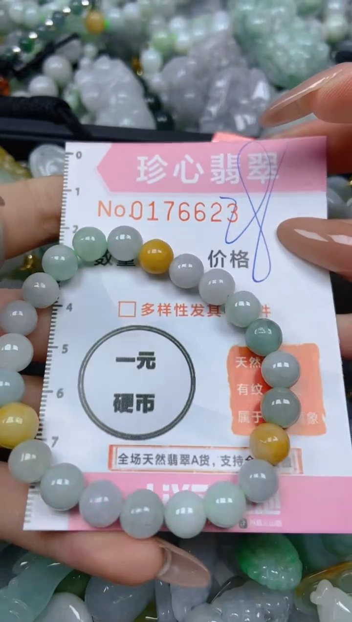 【闪购商品】翡翠颈饰未镶嵌闪购0176623