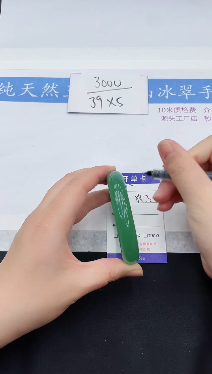 【闪购商品】石英质玉手镯未镶嵌D37-58+