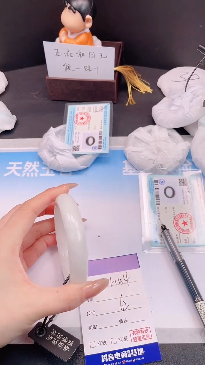 未镶嵌手镯和田玉28H154-62