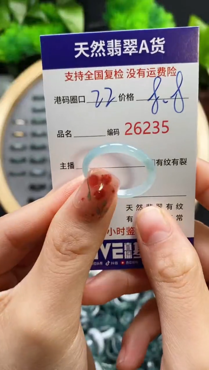 【闪购商品】翡翠戒指未镶嵌天然翡翠戒圈6235