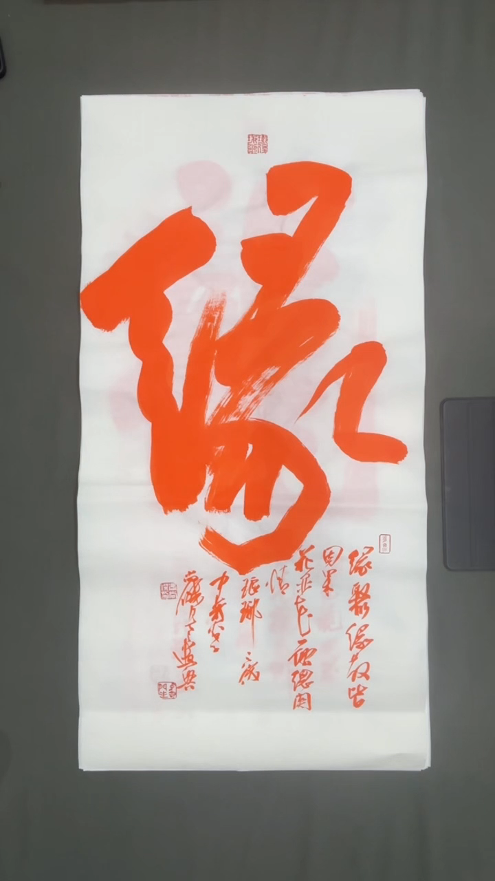 书法书法冯尚杰老师书法福利作品