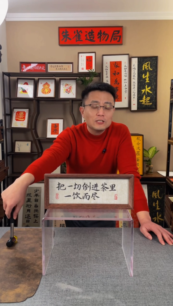 书法百*。【把一切倒进茶里】原创手写手工装裱装饰可摆可挂