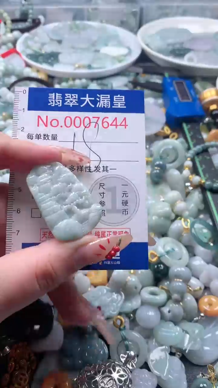 【闪购商品】翡翠吊坠(不含链)未镶嵌7644