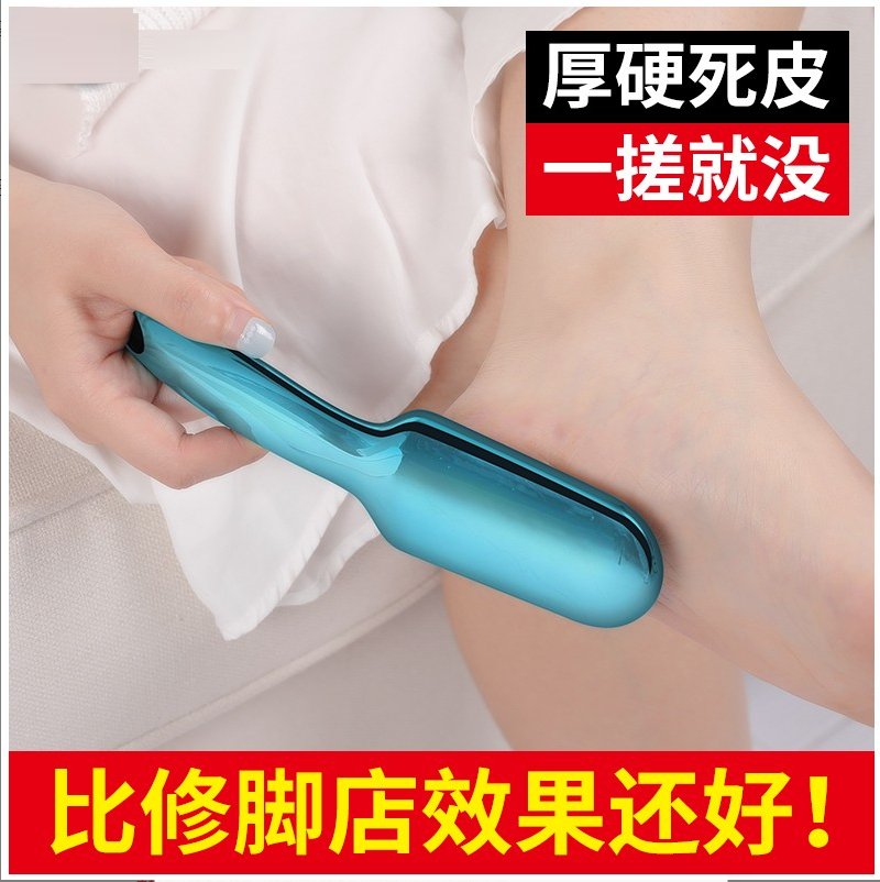 磨脚神器去死皮老茧家用修脚脚底刮脚后跟磨脚石脚皮打磨器搓脚板