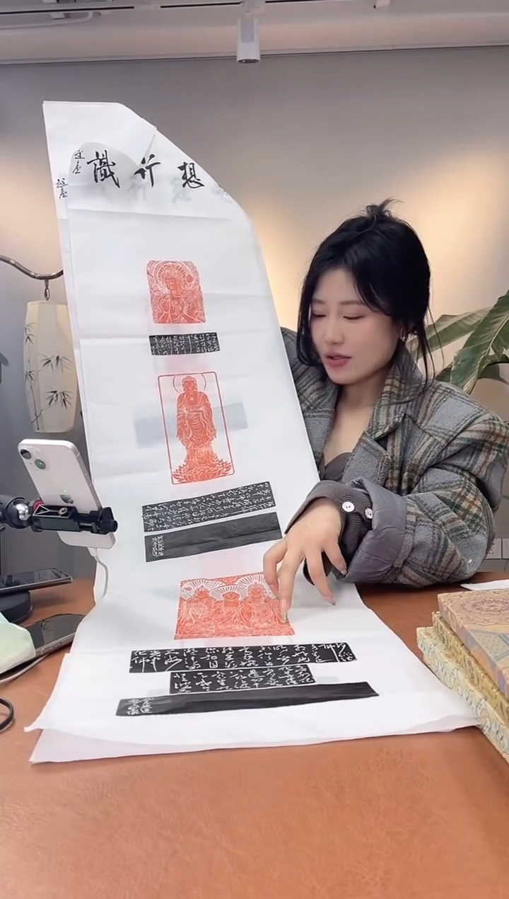 【闪购商品】拓片用纸其他印屏张志超YP101072造像题字