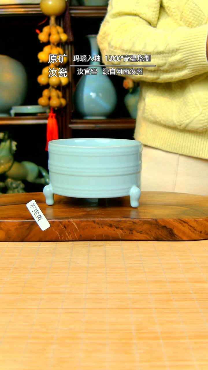 【闪购商品】天青全手工三足炫纹尊不完美