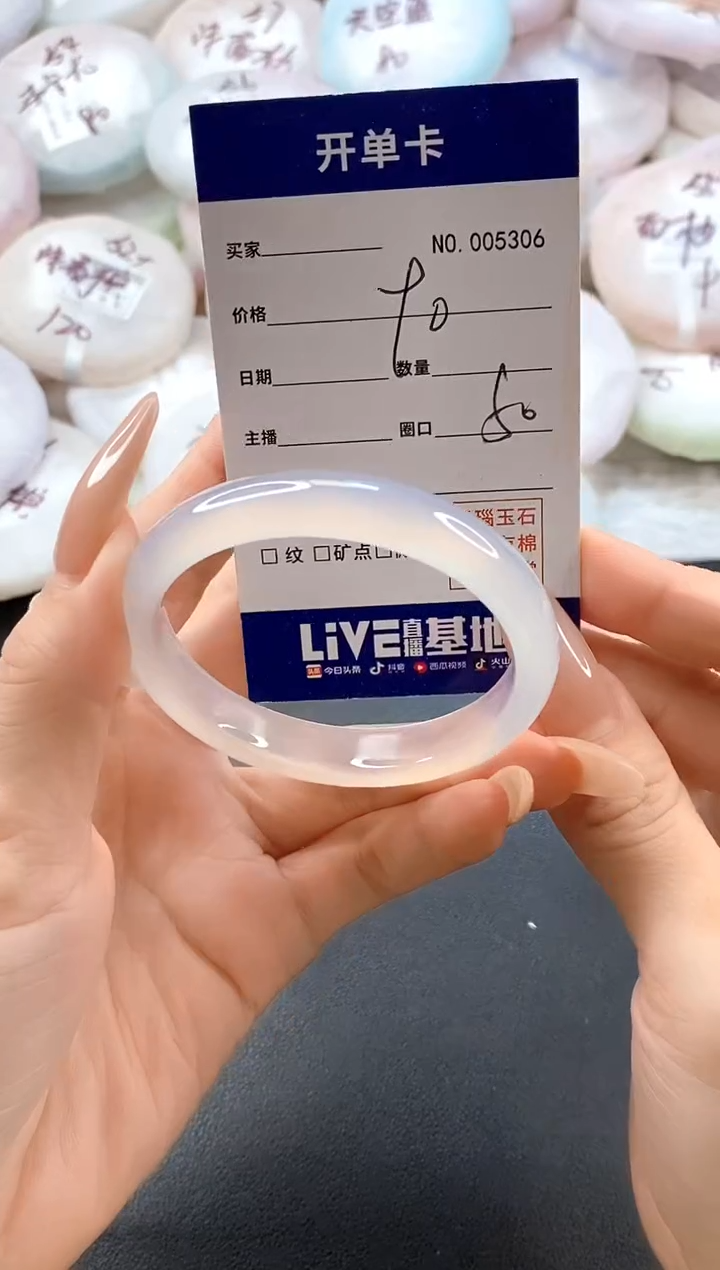 手镯玛瑙/玉髓未镶嵌5306圈口50