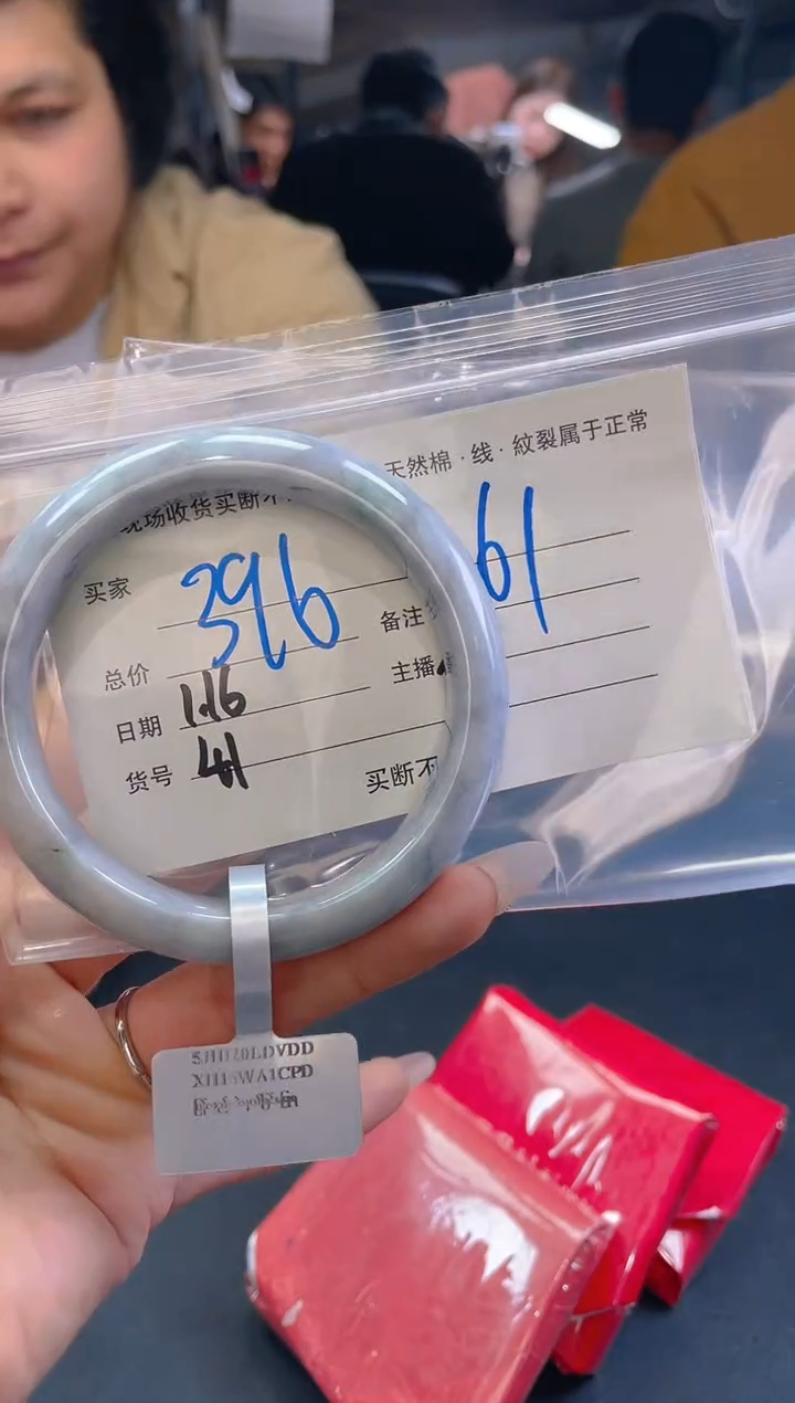 【闪购商品】定制翡翠未镶嵌毛货手镯需精细抛光/61