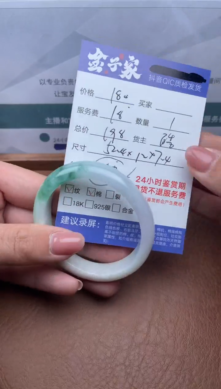 【闪购商品】翡翠手镯未镶嵌504730319