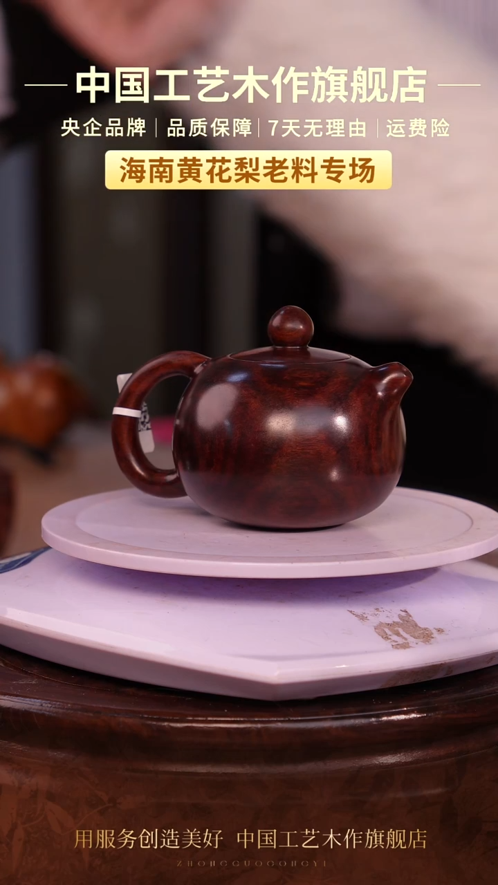 黄花梨/降香黄檀【中国工艺】海南黄花梨 