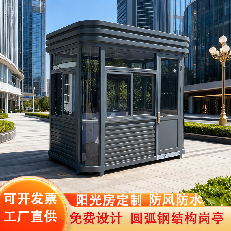 岗亭保安亭户外门卫值班室停车场收费室可移动治安亭钢小区保安亭