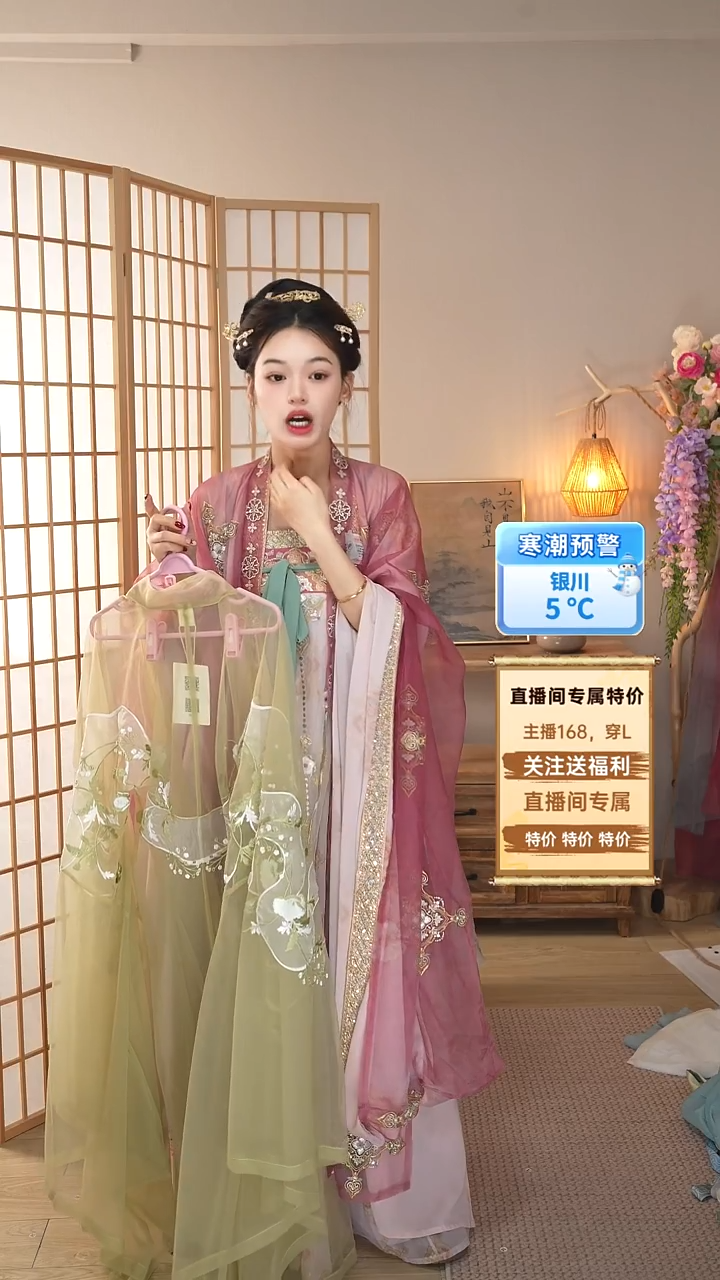 虞美人大袖刺绣  S