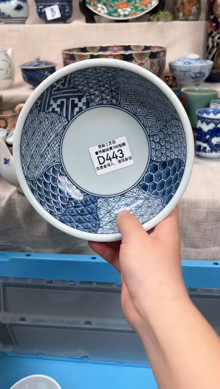 【闪购商品】443D瓷盘 餐具 默认接受微瑕下单