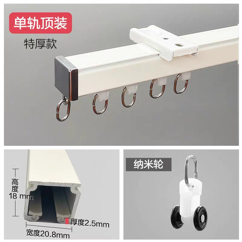 加厚铝合金静音轨