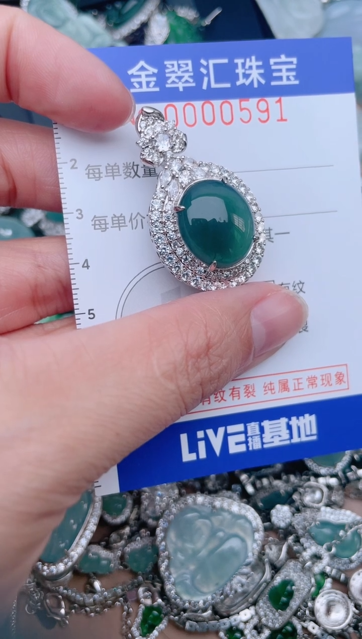 【闪购商品】翡翠颈饰未镶嵌591........1