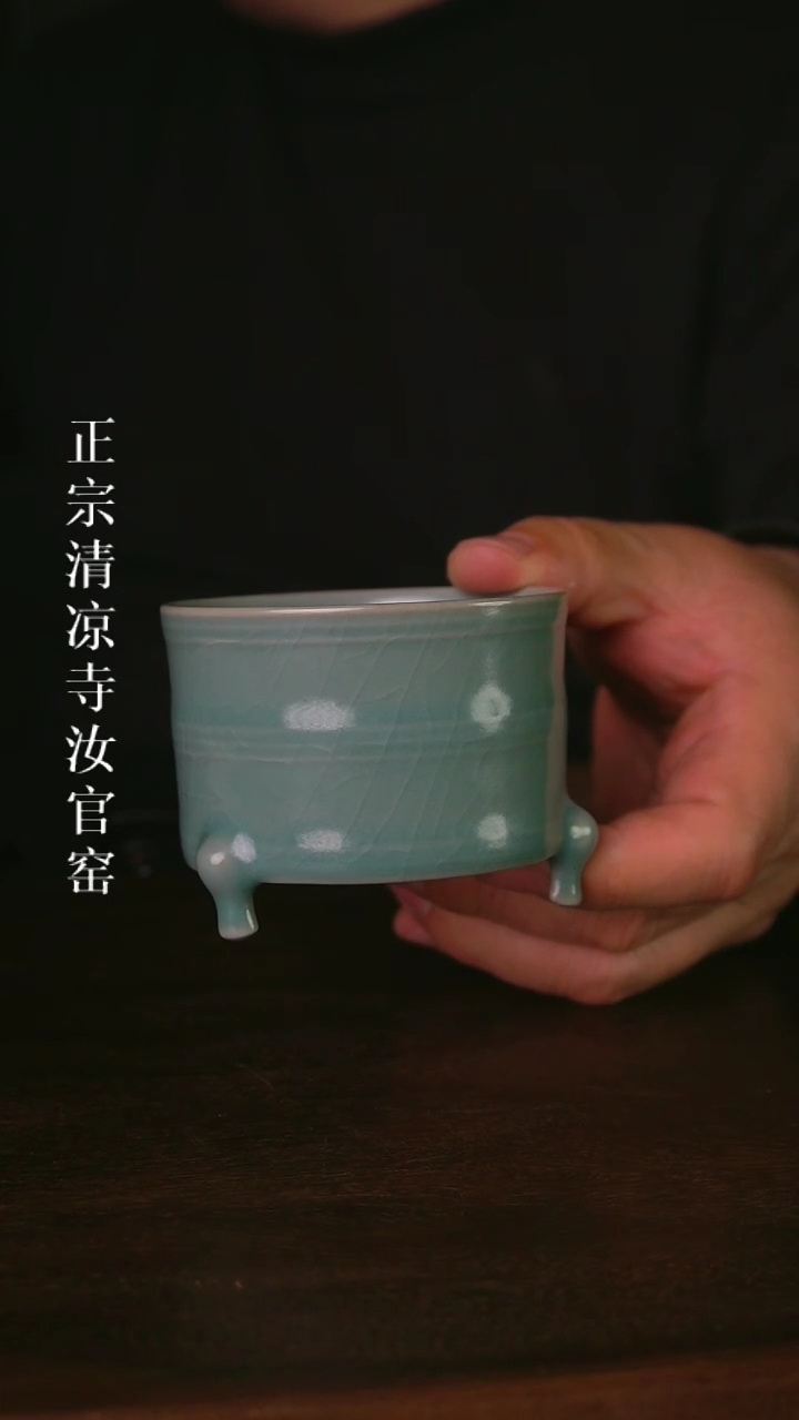 【闪购商品】清凉寺原产地汝瓷