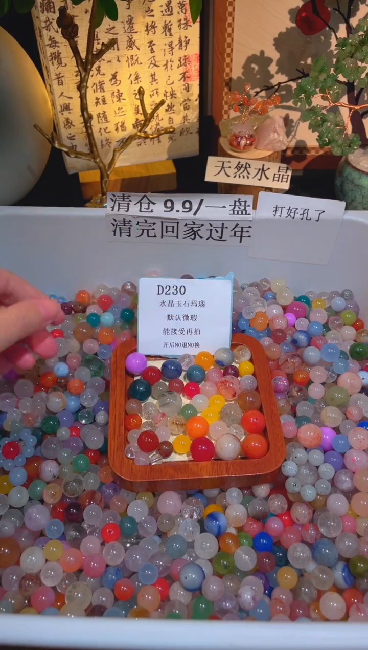 未镶嵌珠宝半成品水晶d230，小棉小絮瑕疵，介意勿拍，开后NO退NO换