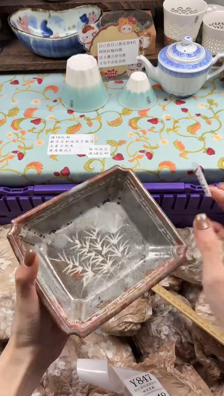 瓷片果****?                Y846