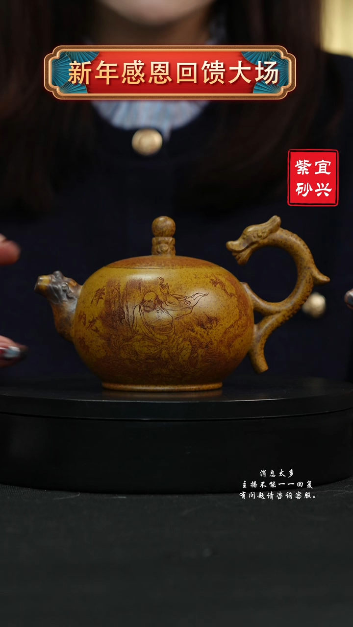 【闪购商品】紫砂茶壶7 龙戏珠手工紫砂壶