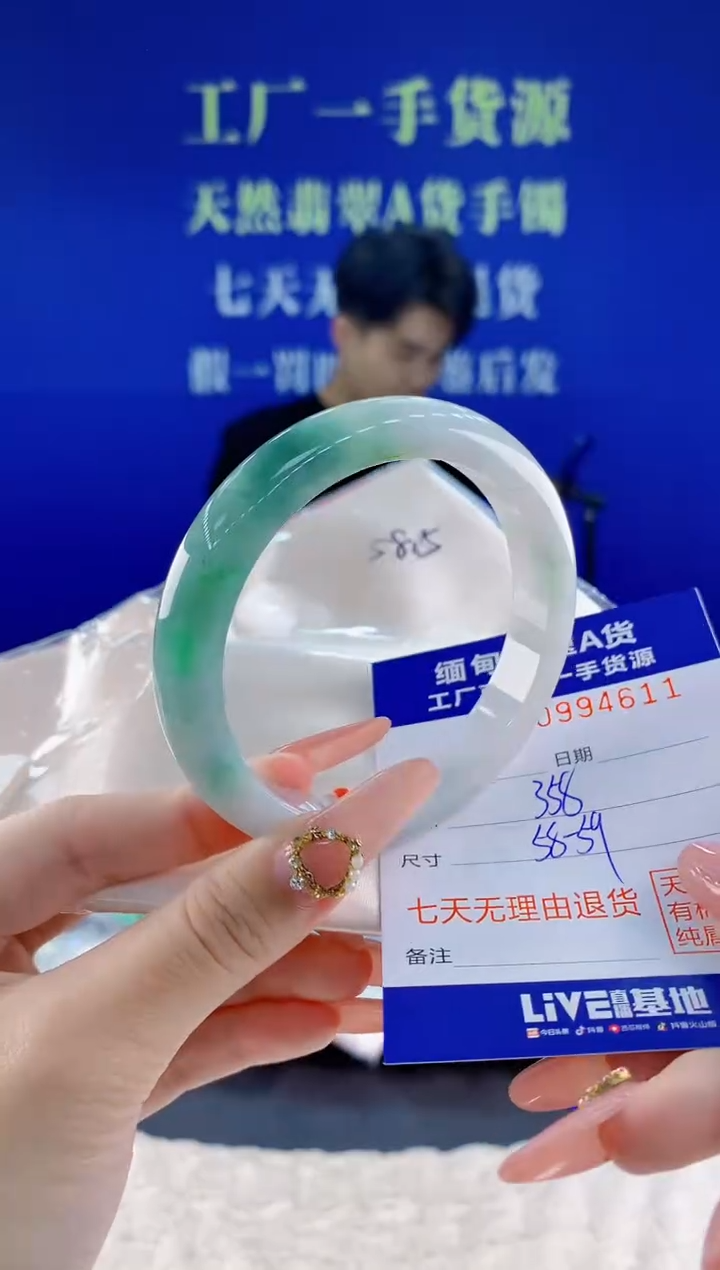 未镶嵌手镯翡翠11