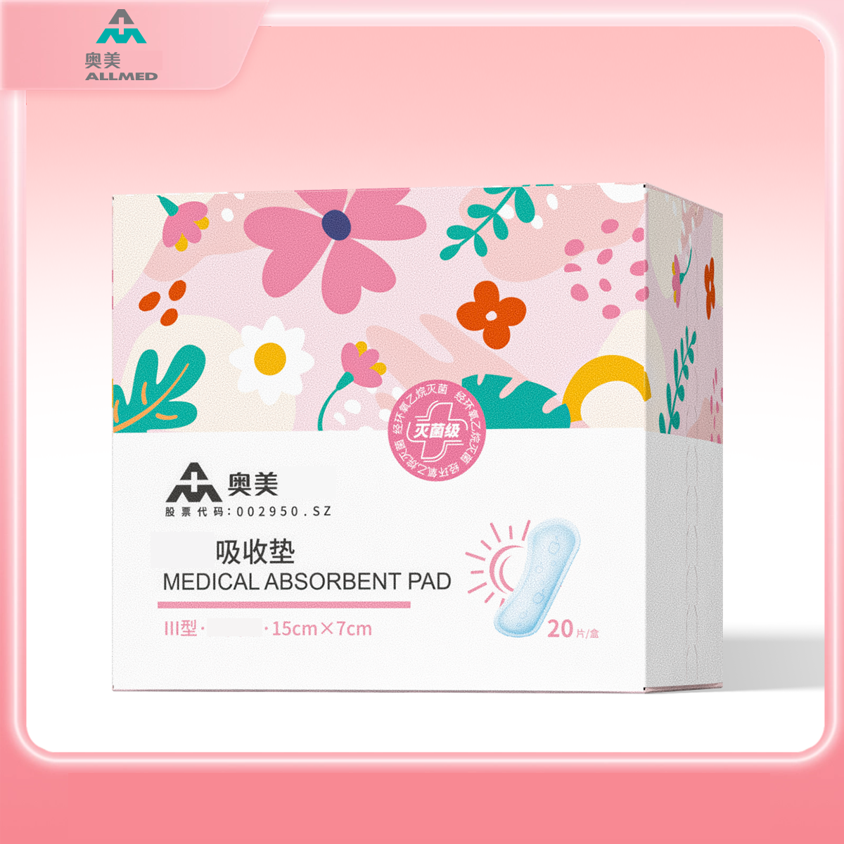 【奥美械字号】护垫卫生巾透气一次性便携舒缓zb