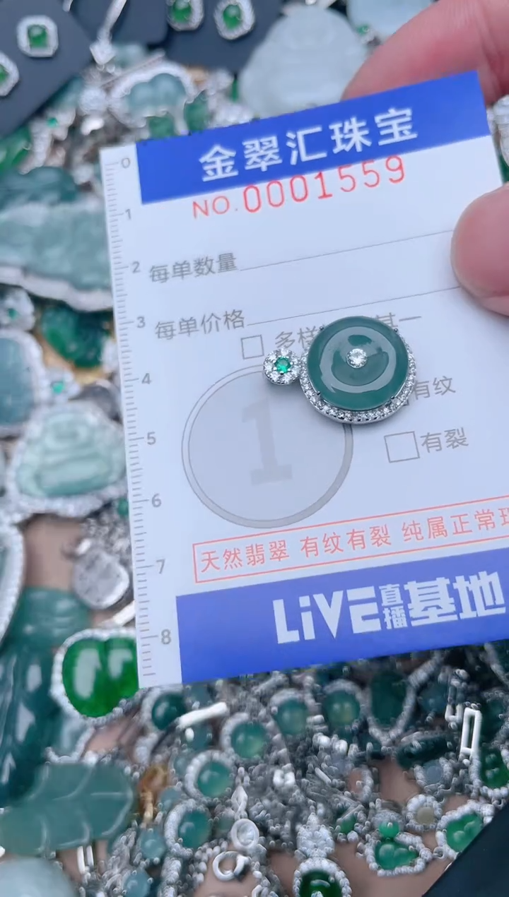 【闪购商品】翡翠颈饰未镶嵌1559.....