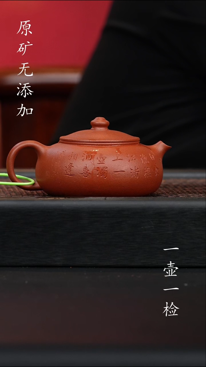 宜兴原矿无添加紫砂