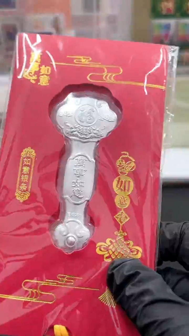 其他普通金属万事如意经典合集合集