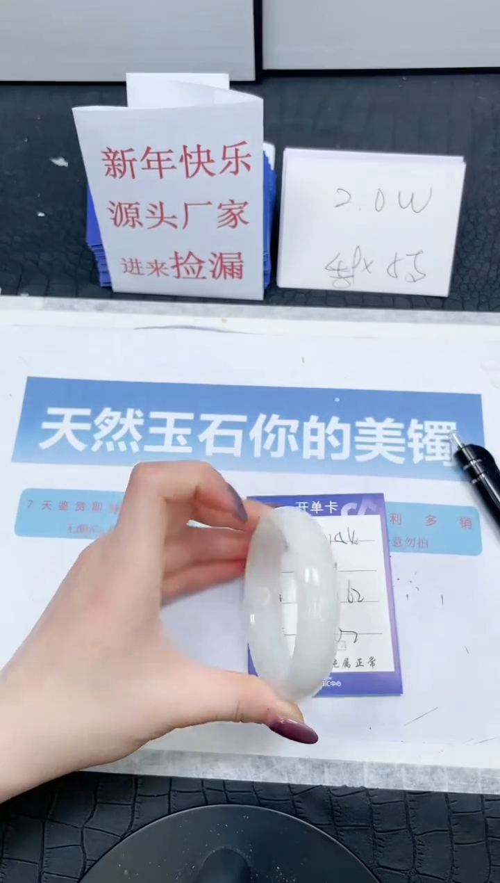 【闪购商品】和田玉手镯未镶嵌154-62.