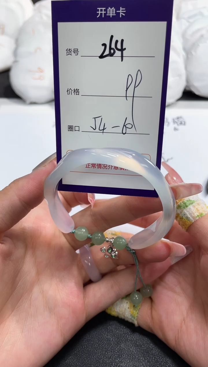 【闪购商品】玛瑙/玉髓手镯未镶嵌264