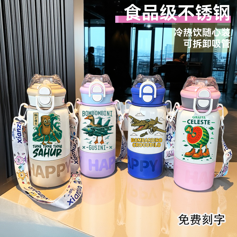 山海经系列2025新款儿童保温杯大容量316不锈钢杯高颜值吸管水杯