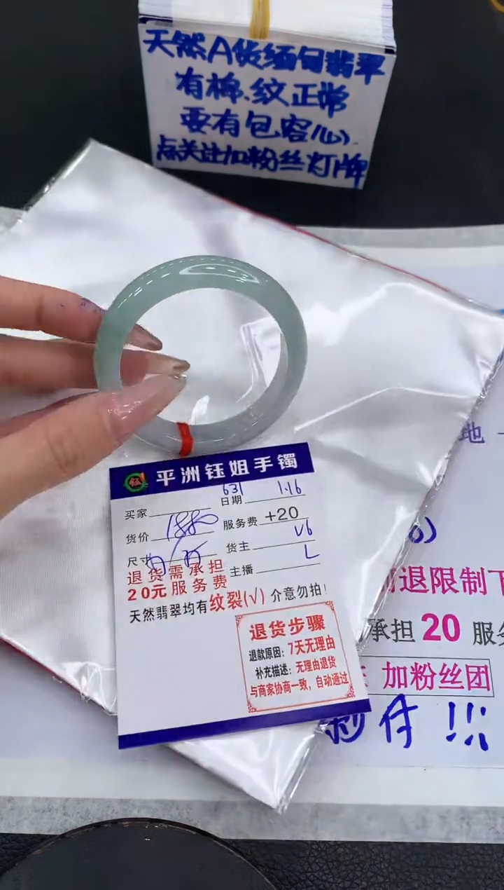 【闪购商品】翡翠手镯未镶嵌1111111111