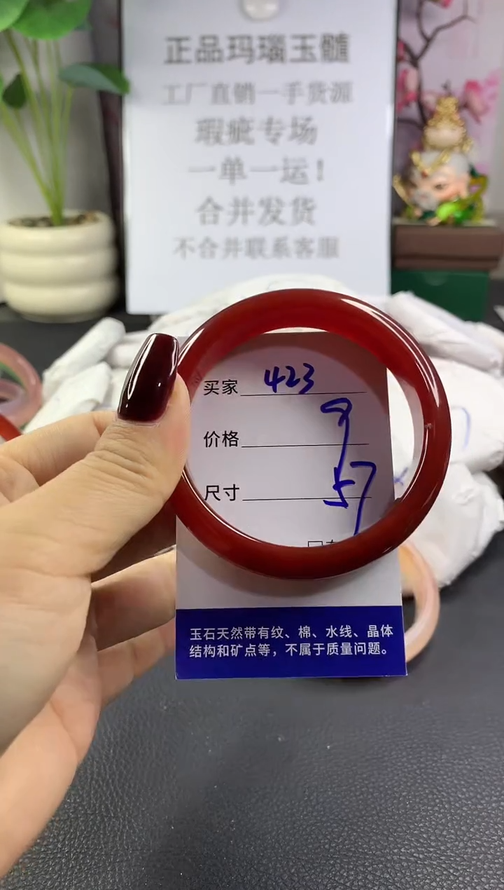 手镯玛瑙/玉髓未镶嵌423