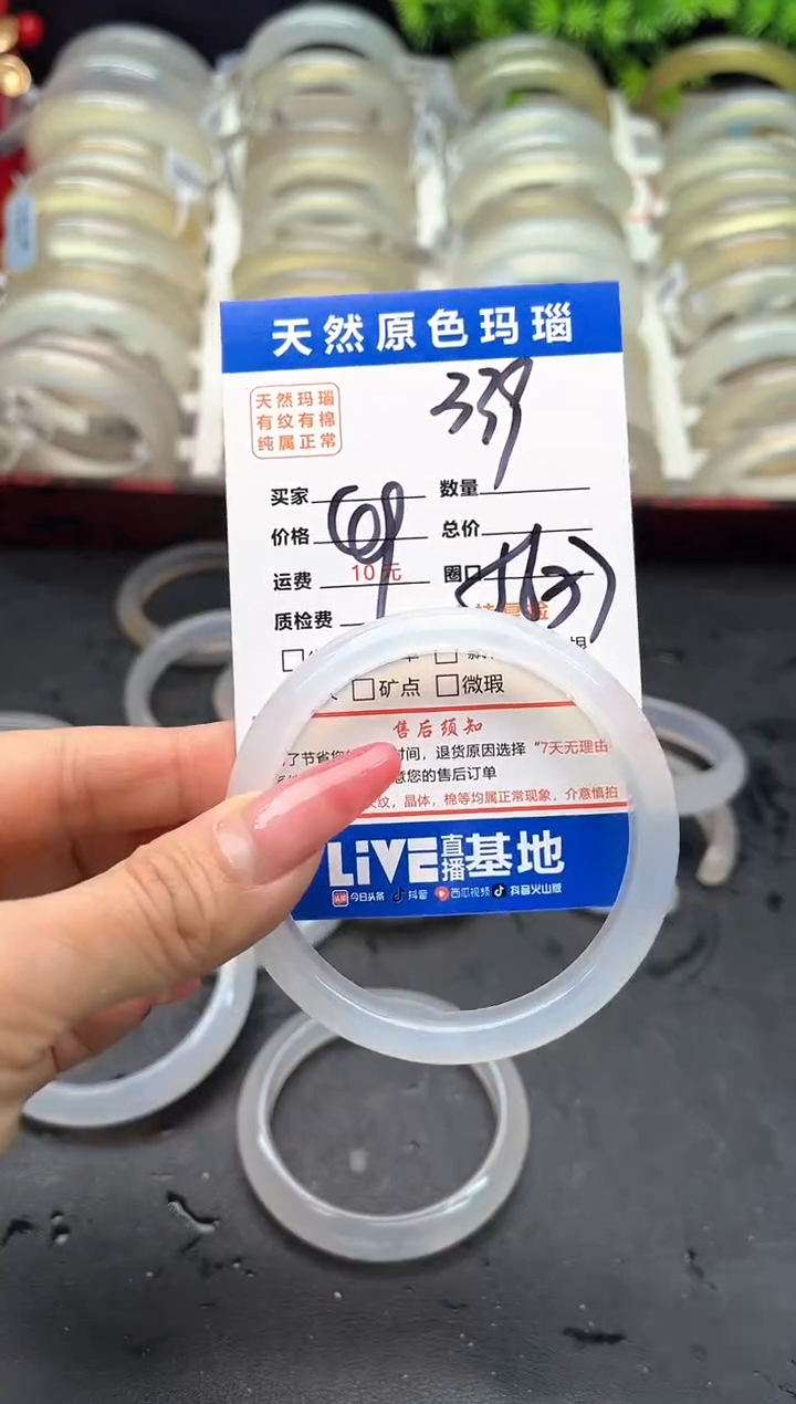 【闪购商品】玛瑙/玉髓手镯未镶嵌339