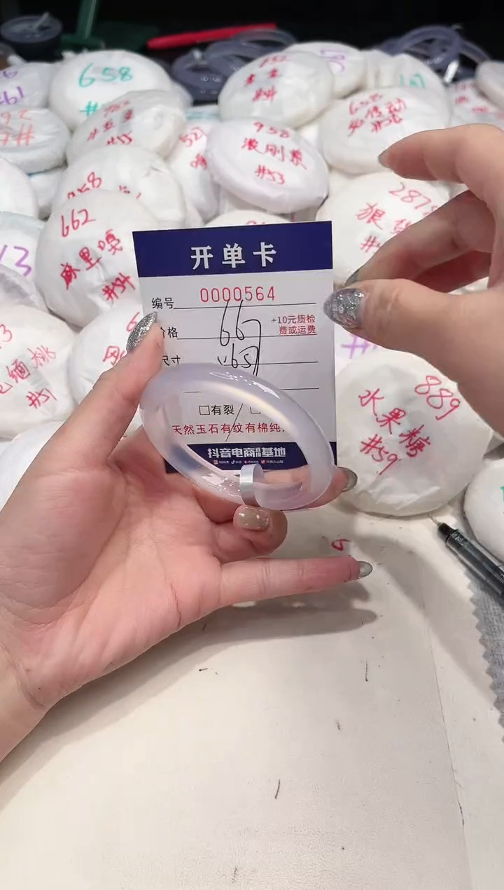 【闪购商品】玛瑙/玉髓手镯未镶嵌564