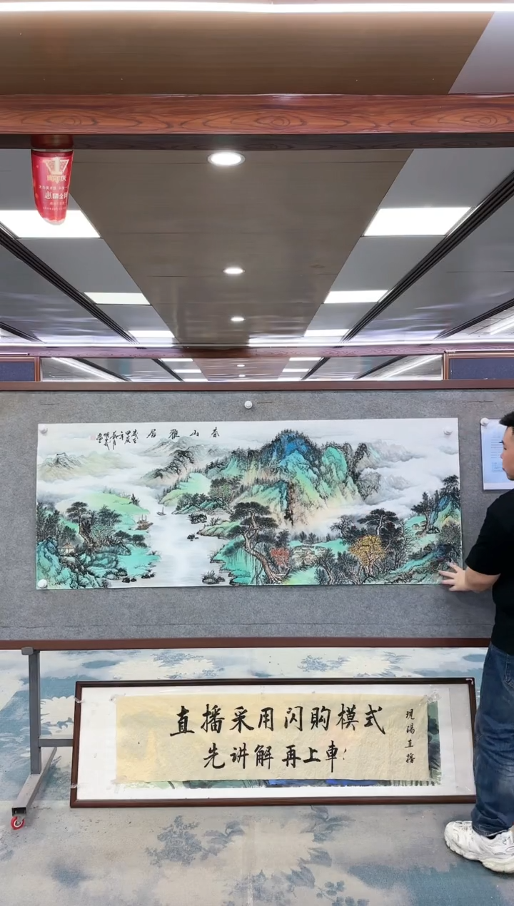 【闪购商品】绘画W-邵明义-小六尺-山水国画
