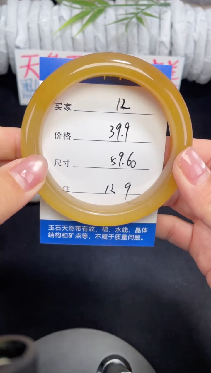 未镶嵌黄龙石英质玉012  59,60