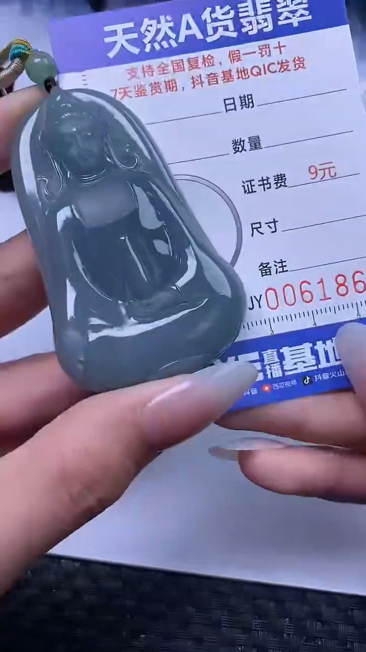 【闪购商品】翡翠颈饰未镶嵌A货翡翠1868
