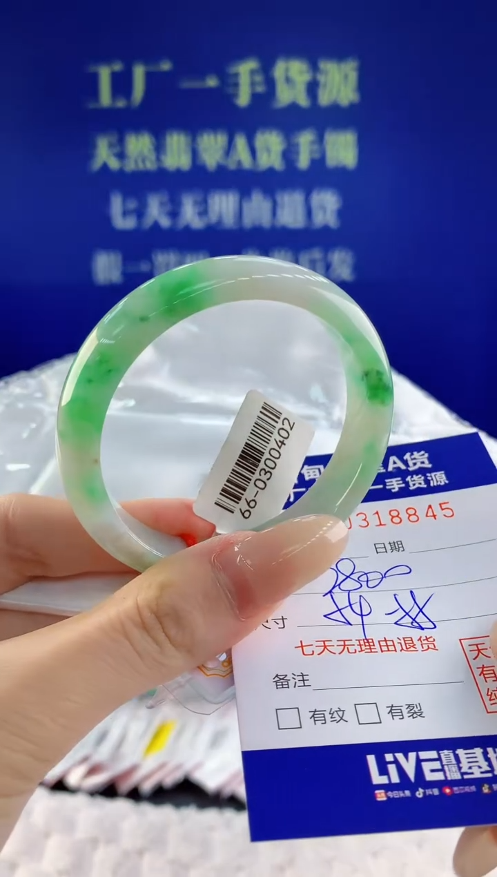 【闪购商品】翡翠手镯未镶嵌天然A货翡翠45
