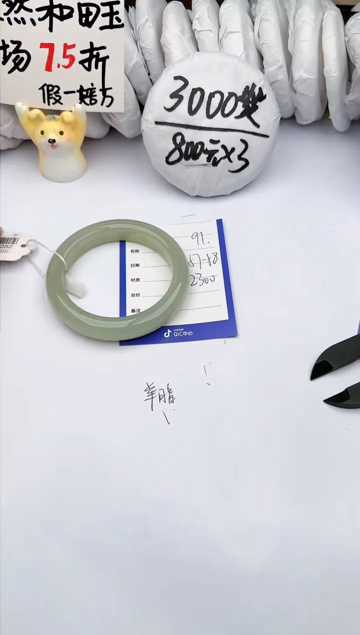 【闪购商品】和田玉手镯未镶嵌玉轩阁91