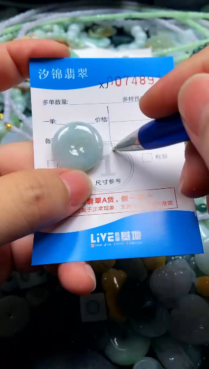 颈饰未镶嵌翡翠闪购商品0074892