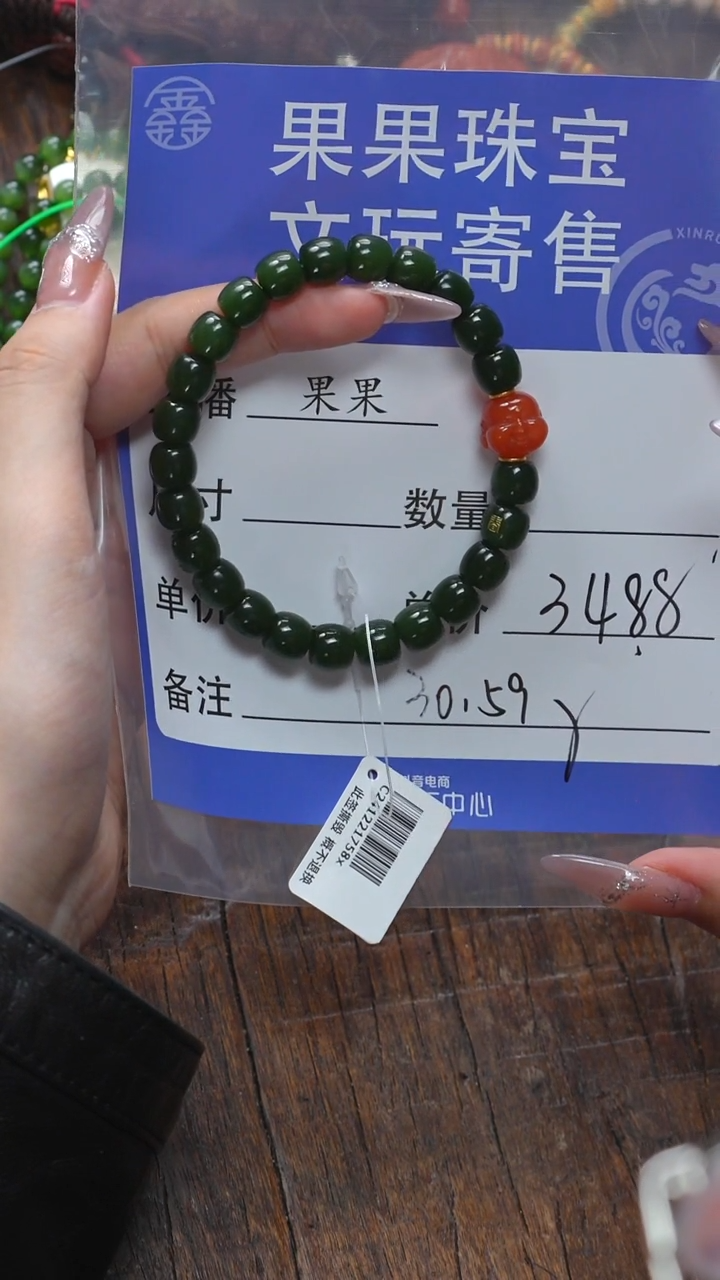 【闪购商品】和田玉珠宝奇石未镶嵌玉