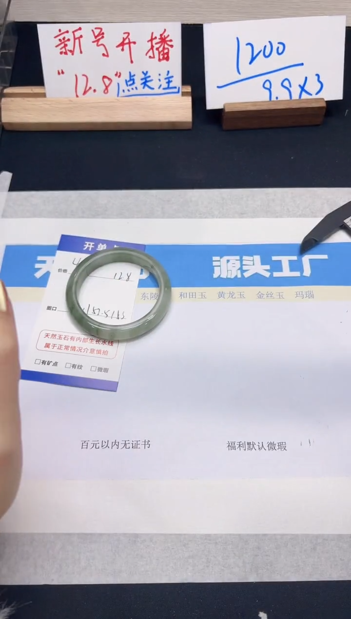 【闪购商品】石英质玉手镯未镶嵌多样性44