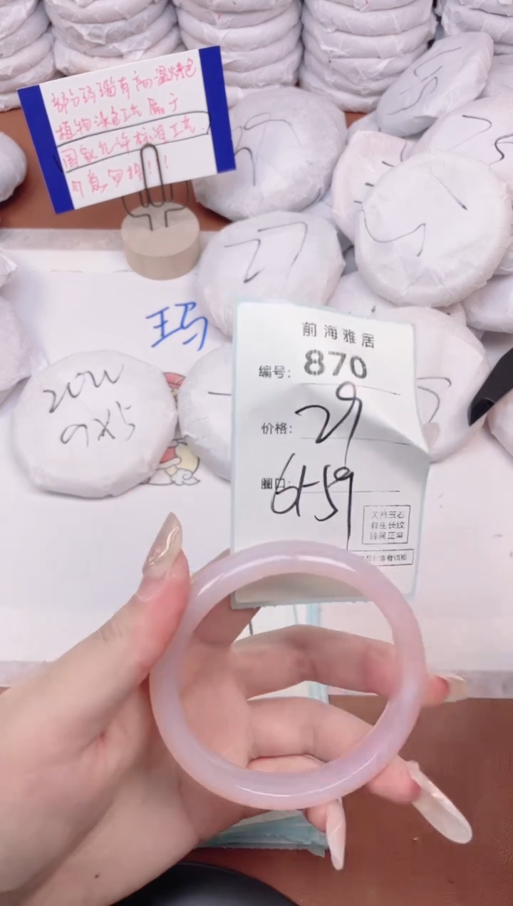 【闪购商品】玛瑙/玉髓手镯未镶嵌870