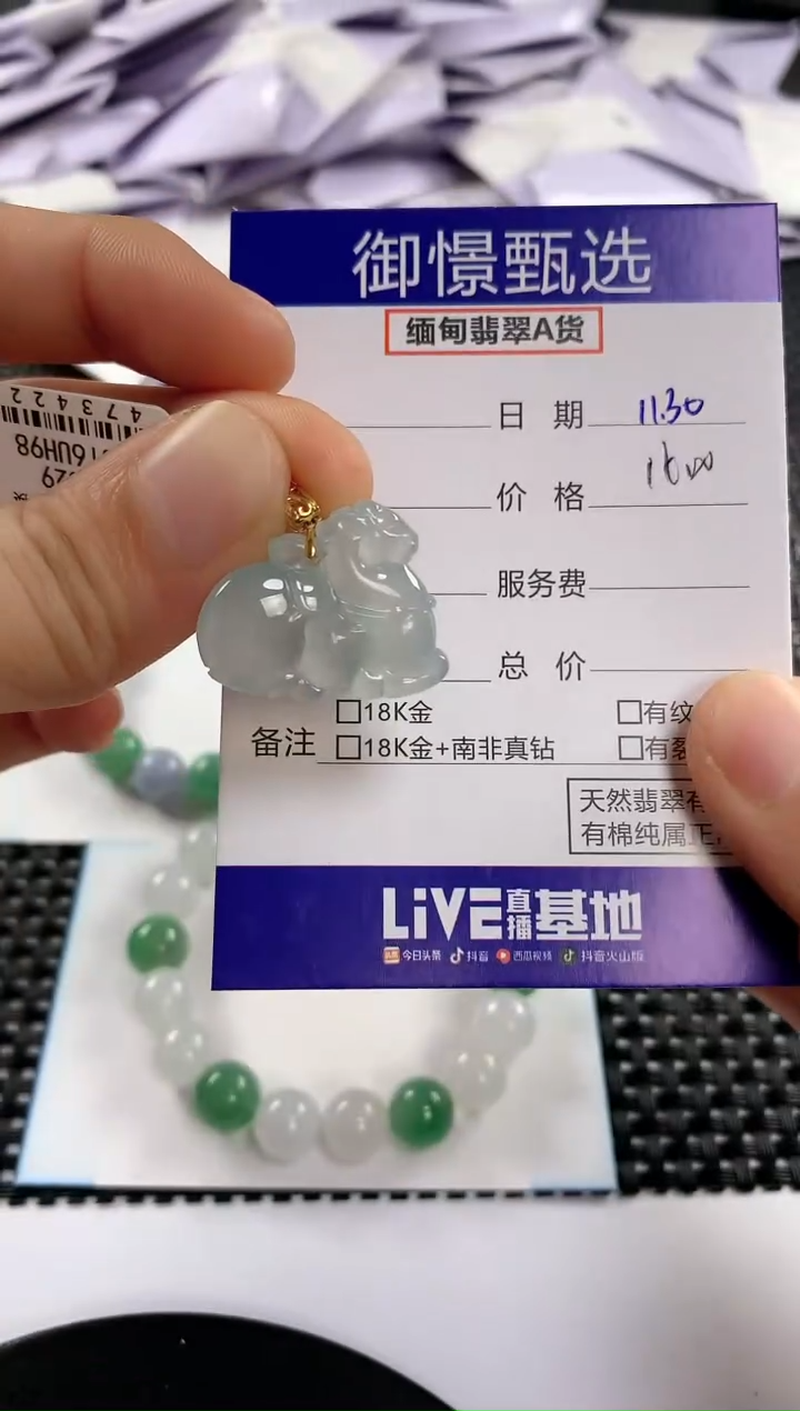 颈饰18K金镶嵌翡翠151