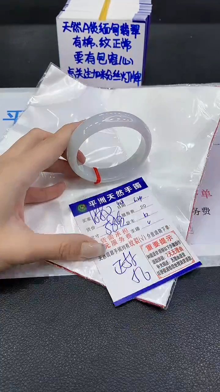 翡翠手镯未镶嵌1