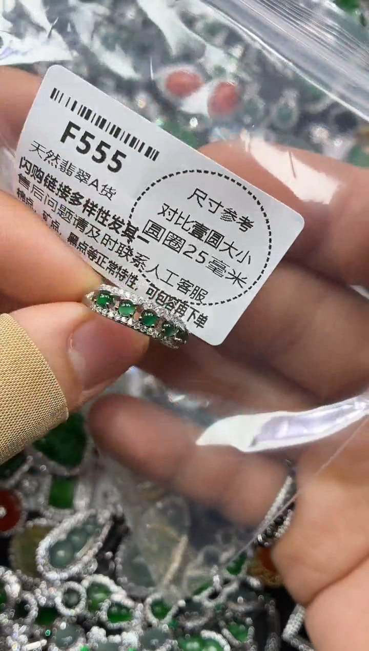 颈饰未镶嵌翡翠F555戒指